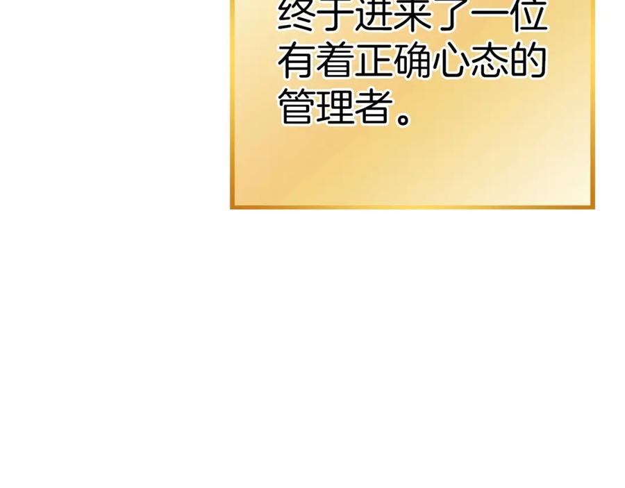 重启地下城 第111话 螺旋升天 第84页