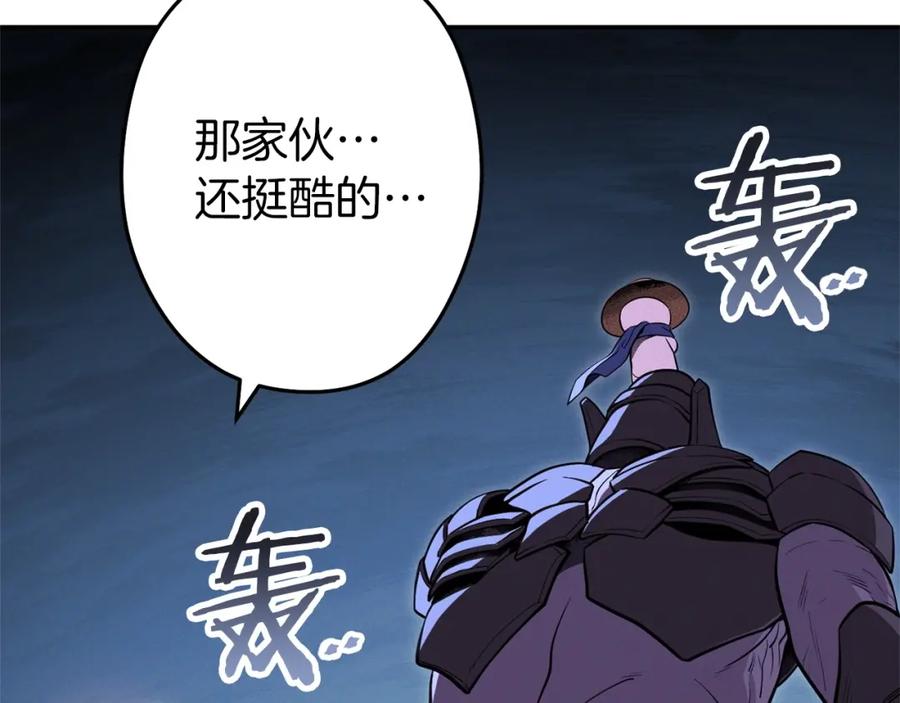 重启地下城 第111话 螺旋升天 第150页