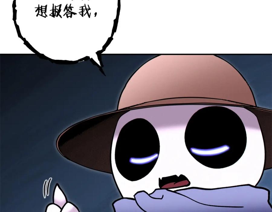 重启地下城 第111话 螺旋升天 第143页