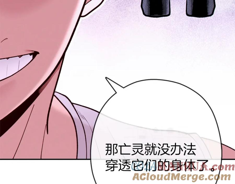 重启地下城 第111话 螺旋升天 第181页