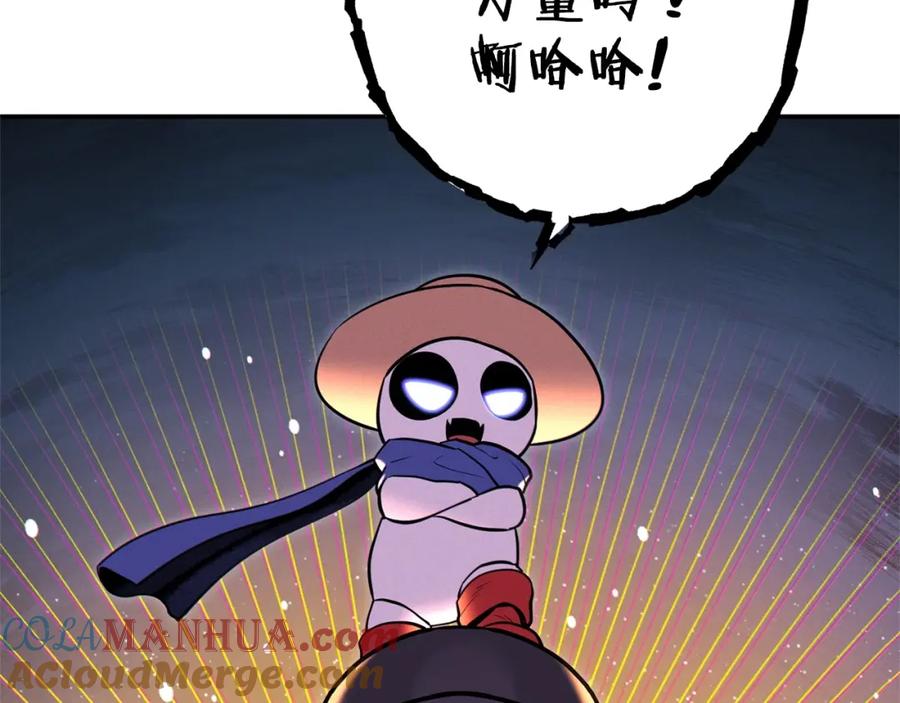 重启地下城 第111话 螺旋升天 第109页