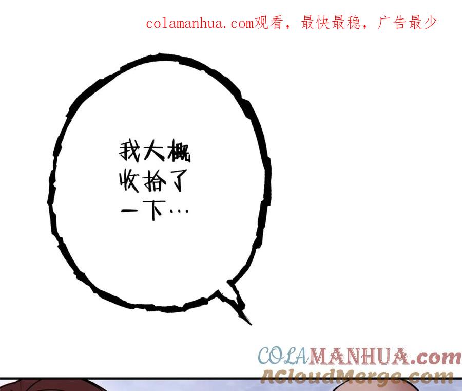 重启地下城 第111话 螺旋升天 第1页