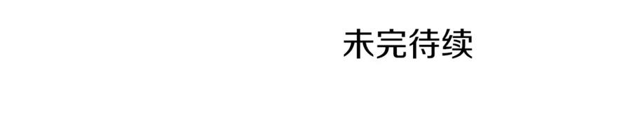 重启地下城 第111话 螺旋升天 第211页