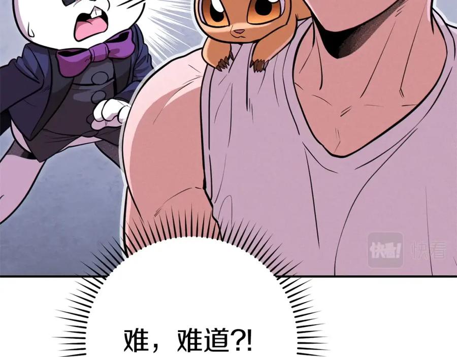 重启地下城 第111话 螺旋升天 第26页