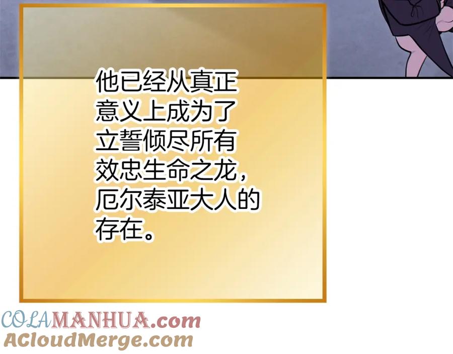重启地下城 第111话 螺旋升天 第65页