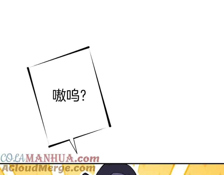 重启地下城 第111话 螺旋升天 第9页