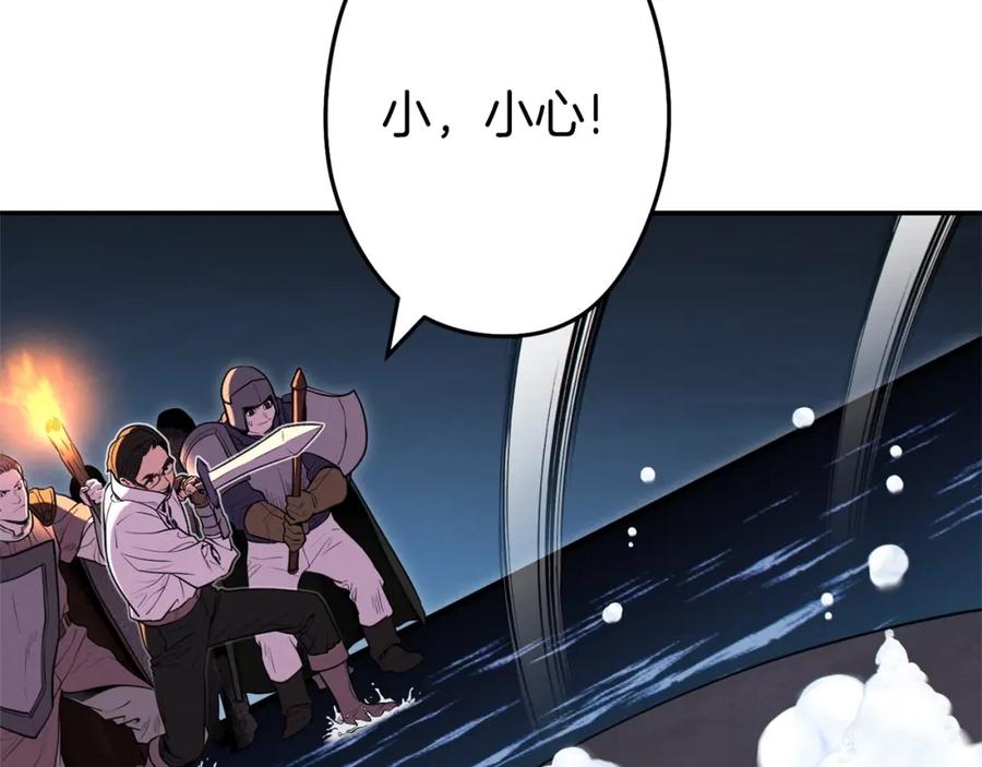重启地下城 第111话 螺旋升天 第122页