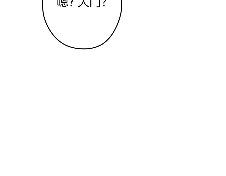 重启地下城 第111话 螺旋升天 第98页