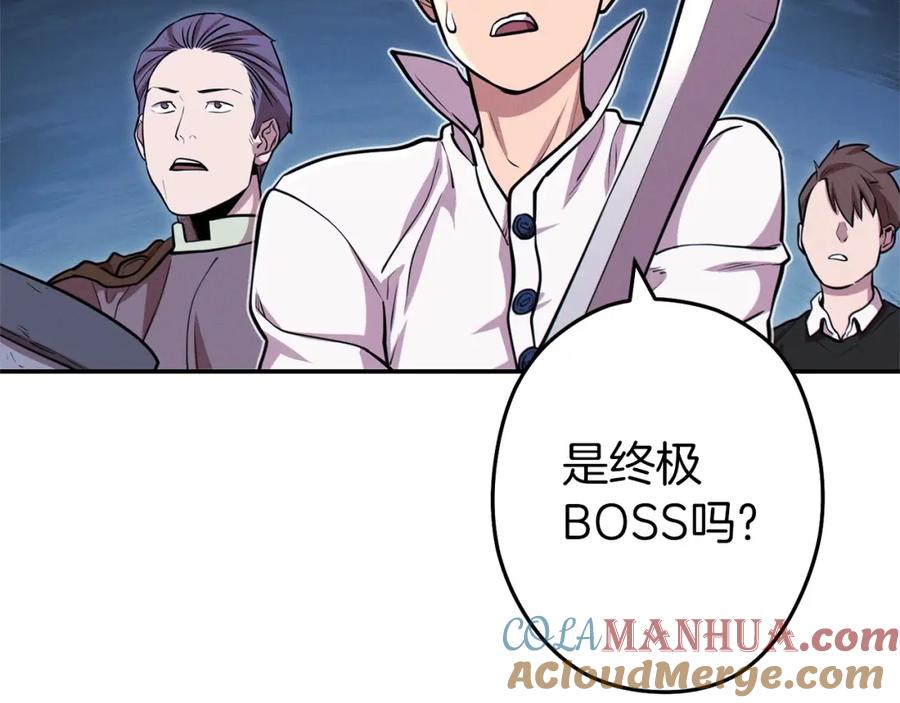 重启地下城 第111话 螺旋升天 第113页