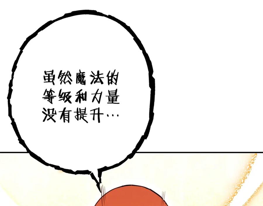 重启地下城 第111话 螺旋升天 第44页