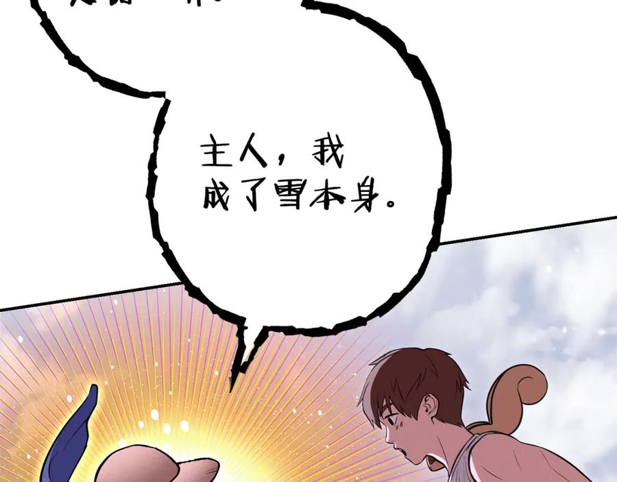 重启地下城 第111话 螺旋升天 第56页
