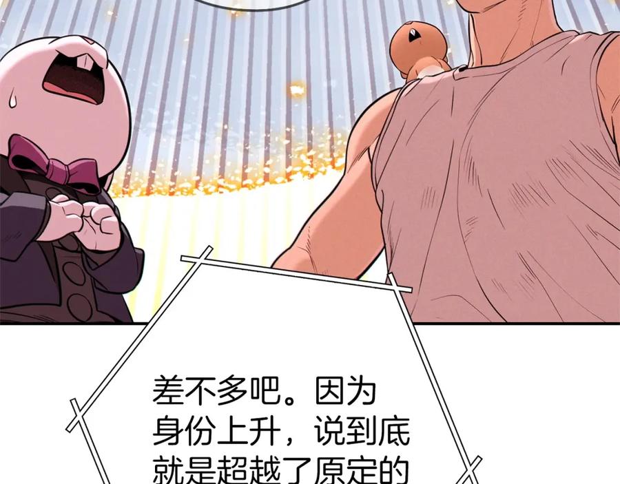 重启地下城 第111话 螺旋升天 第36页