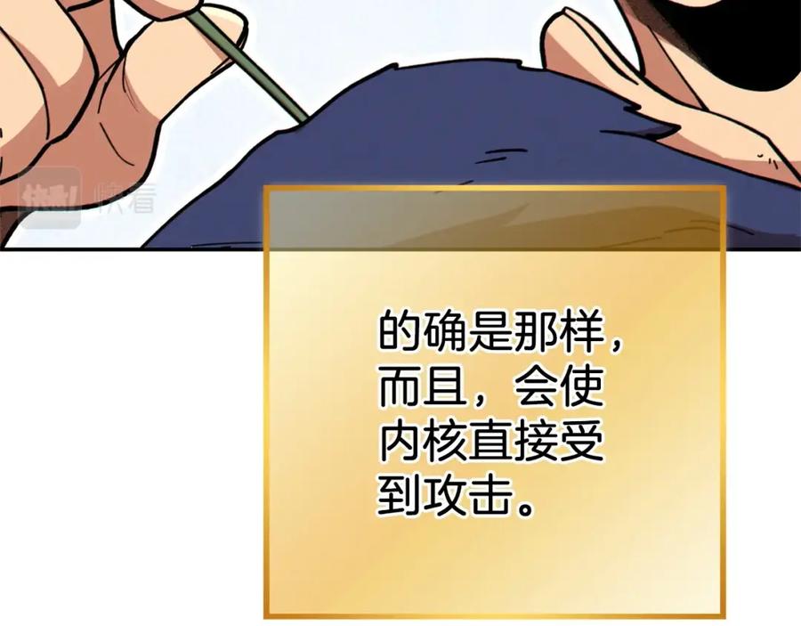重启地下城 第111话 螺旋升天 第174页