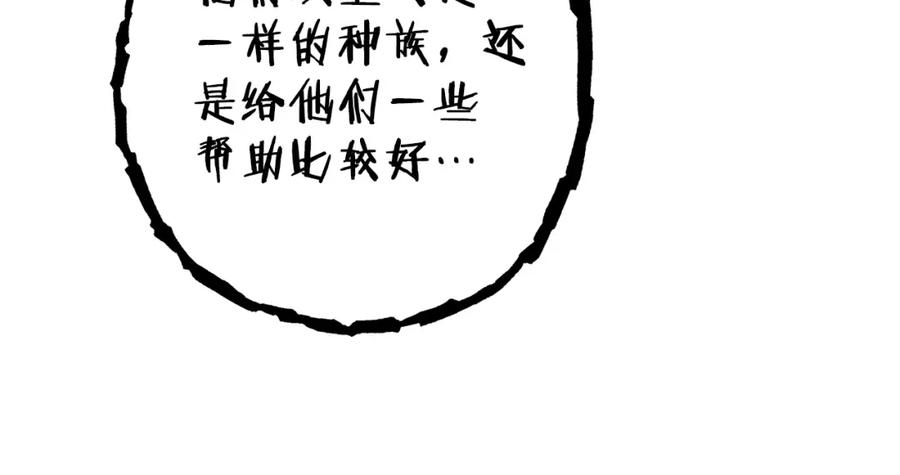 重启地下城 第111话 螺旋升天 第118页