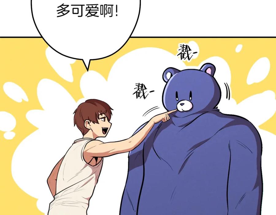 重启地下城 第111话 螺旋升天 第203页
