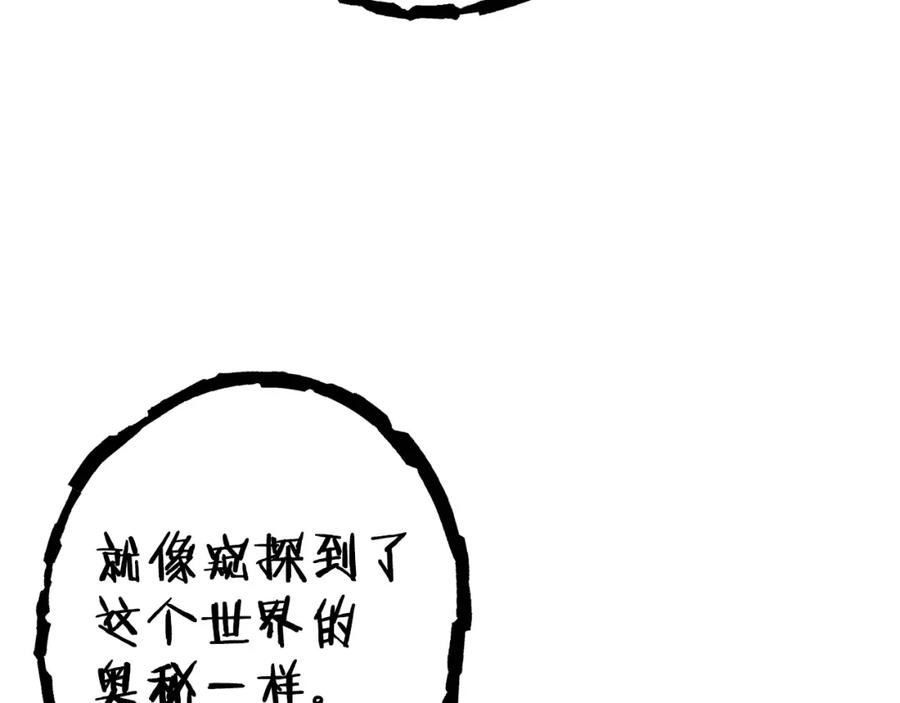 重启地下城 第111话 螺旋升天 第55页