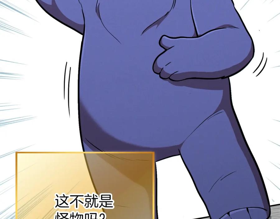 重启地下城 第111话 螺旋升天 第200页
