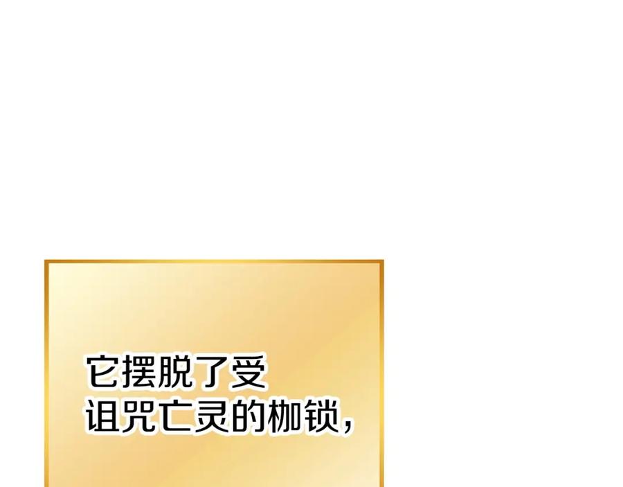 重启地下城 第111话 螺旋升天 第70页
