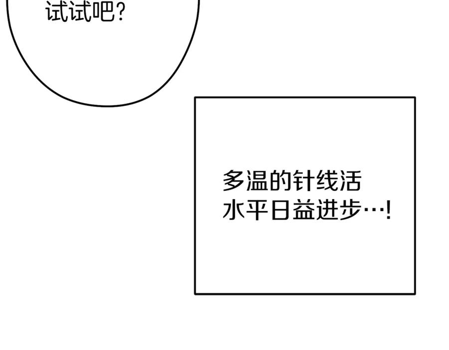 重启地下城 第111话 螺旋升天 第210页