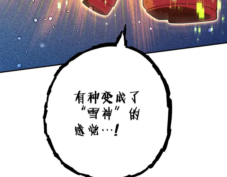 重启地下城 第111话 螺旋升天 第54页