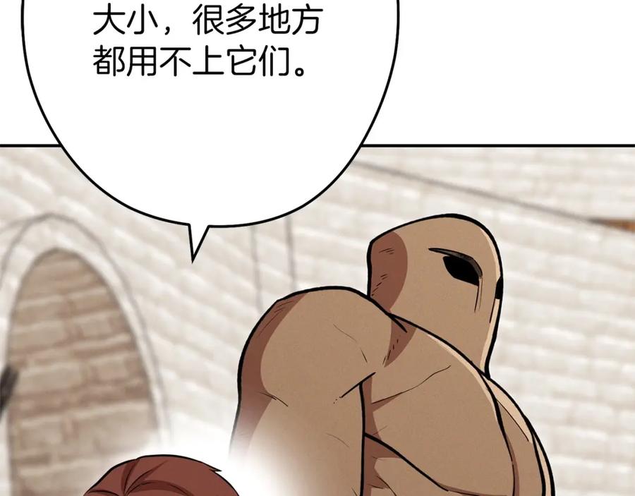 重启地下城 第111话 螺旋升天 第160页