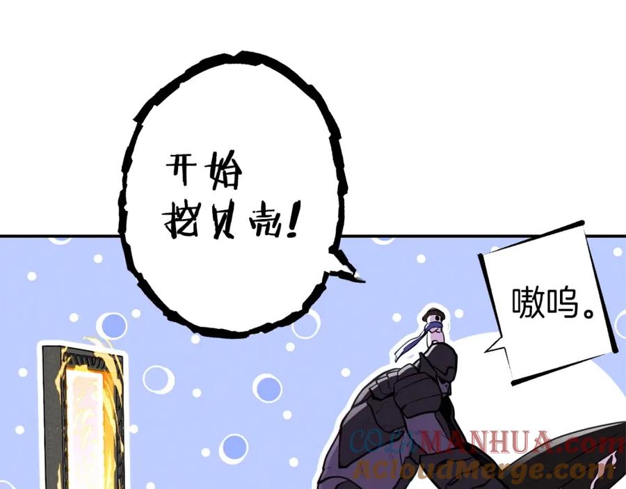 重启地下城 第111话 螺旋升天 第105页