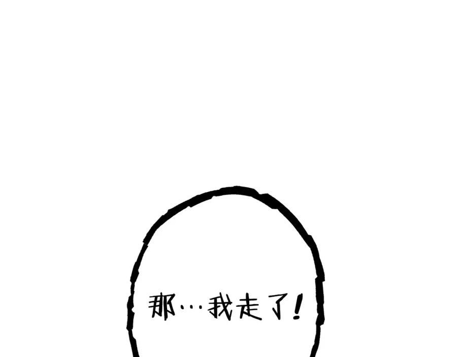 重启地下城 第111话 螺旋升天 第148页