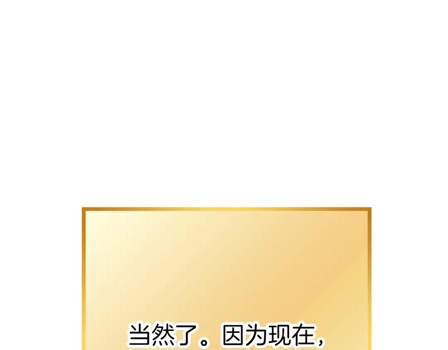 重启地下城 第111话 螺旋升天 第62页
