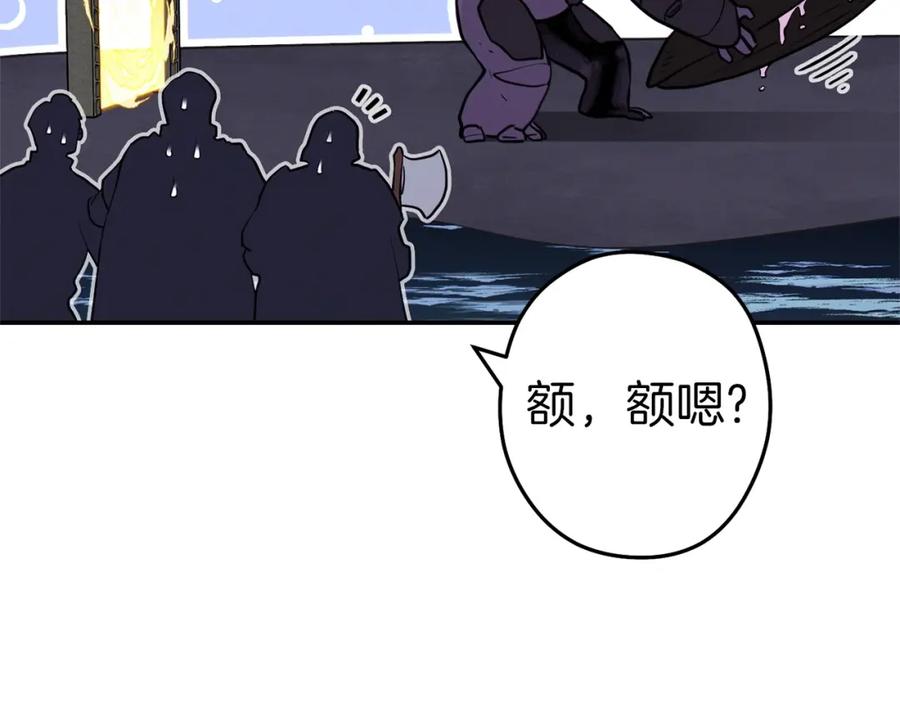 重启地下城 第111话 螺旋升天 第106页