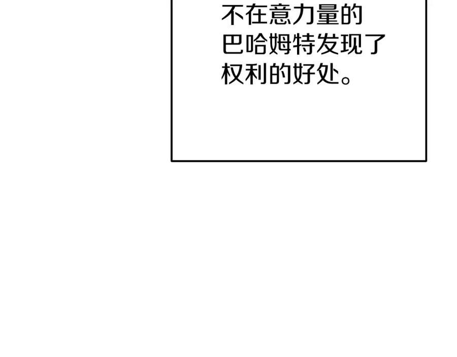 重启地下城 第111话 螺旋升天 第111页