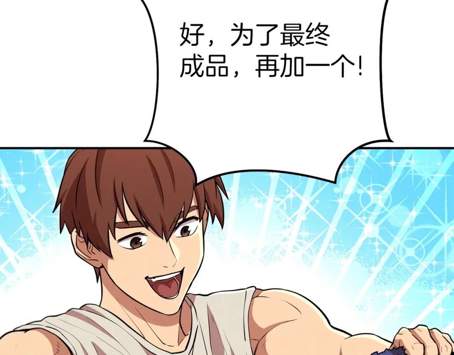 重启地下城 第111话 螺旋升天 第164页
