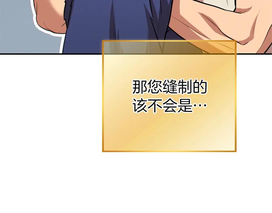 重启地下城 第111话 螺旋升天 第178页