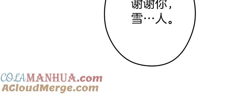 重启地下城 第111话 螺旋升天 第141页