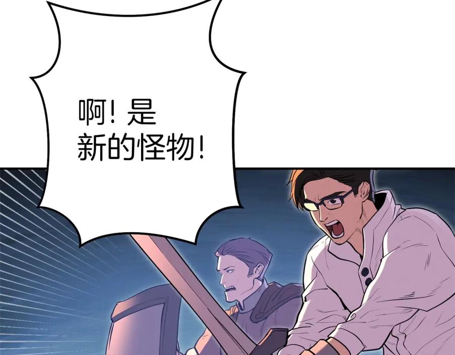 重启地下城 第111话 螺旋升天 第103页