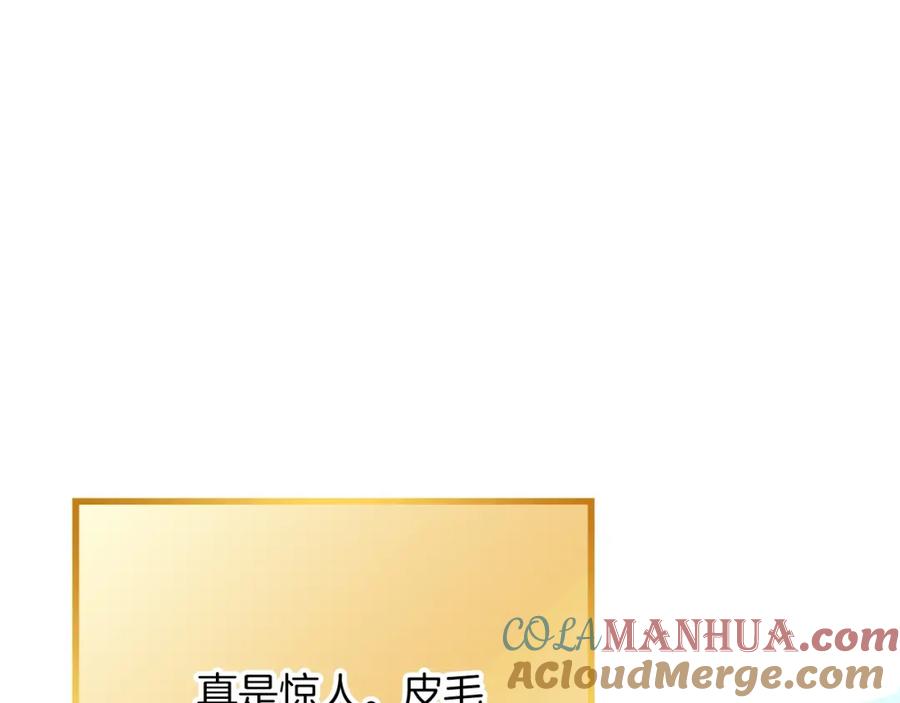 重启地下城 第111话 螺旋升天 第193页