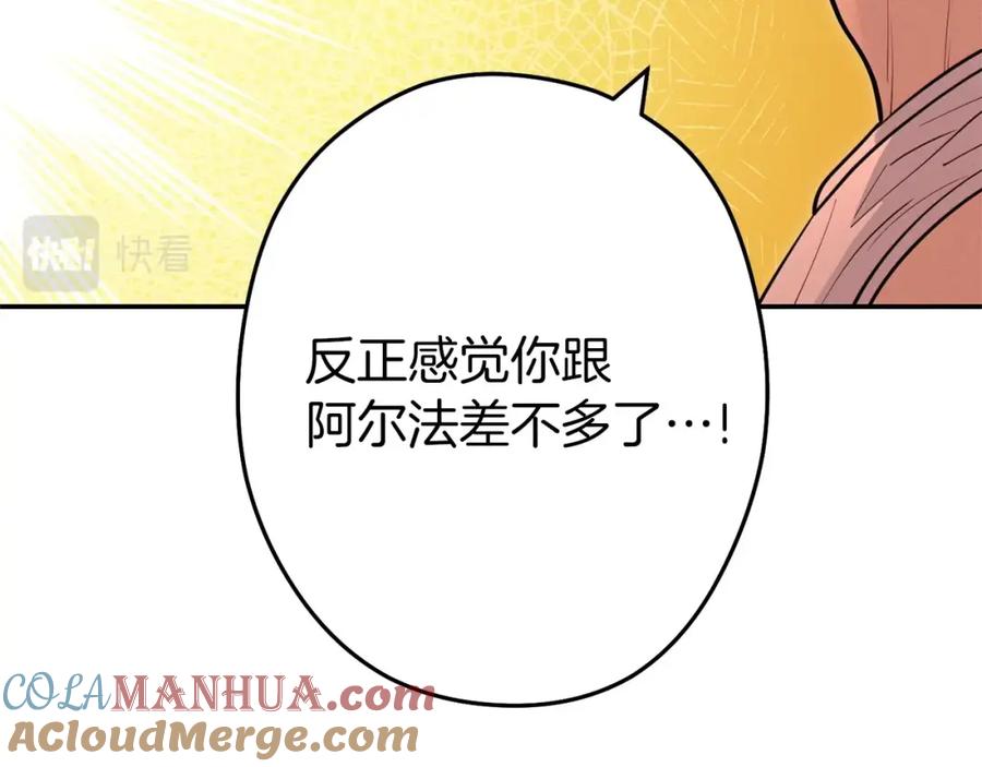 重启地下城 第111话 螺旋升天 第61页