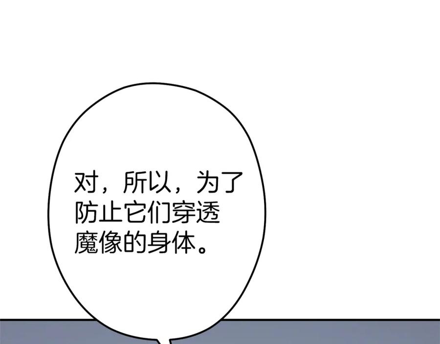 重启地下城 第111话 螺旋升天 第176页