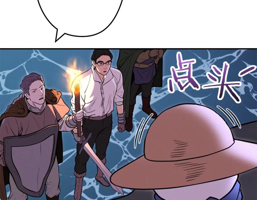 重启地下城 第111话 螺旋升天 第146页