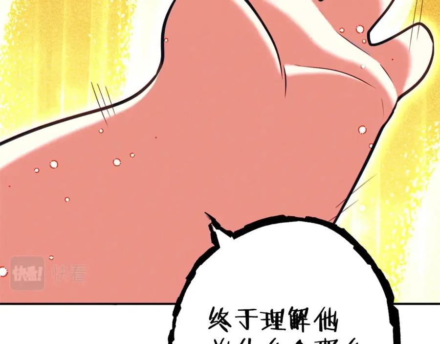 重启地下城 第111话 螺旋升天 第42页