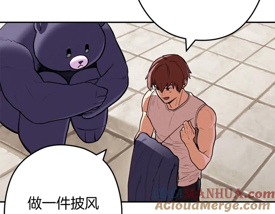 重启地下城 第111话 螺旋升天 第209页