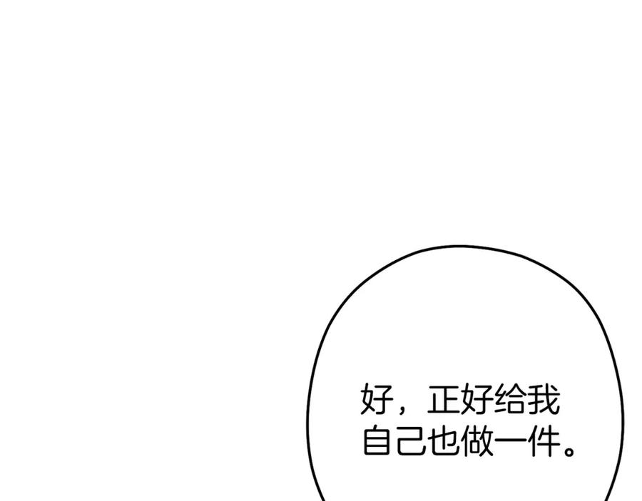 重启地下城 第111话 螺旋升天 第208页