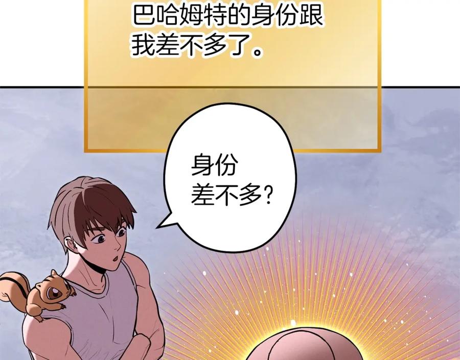 重启地下城 第111话 螺旋升天 第63页