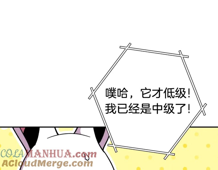 重启地下城 第111话 螺旋升天 第77页