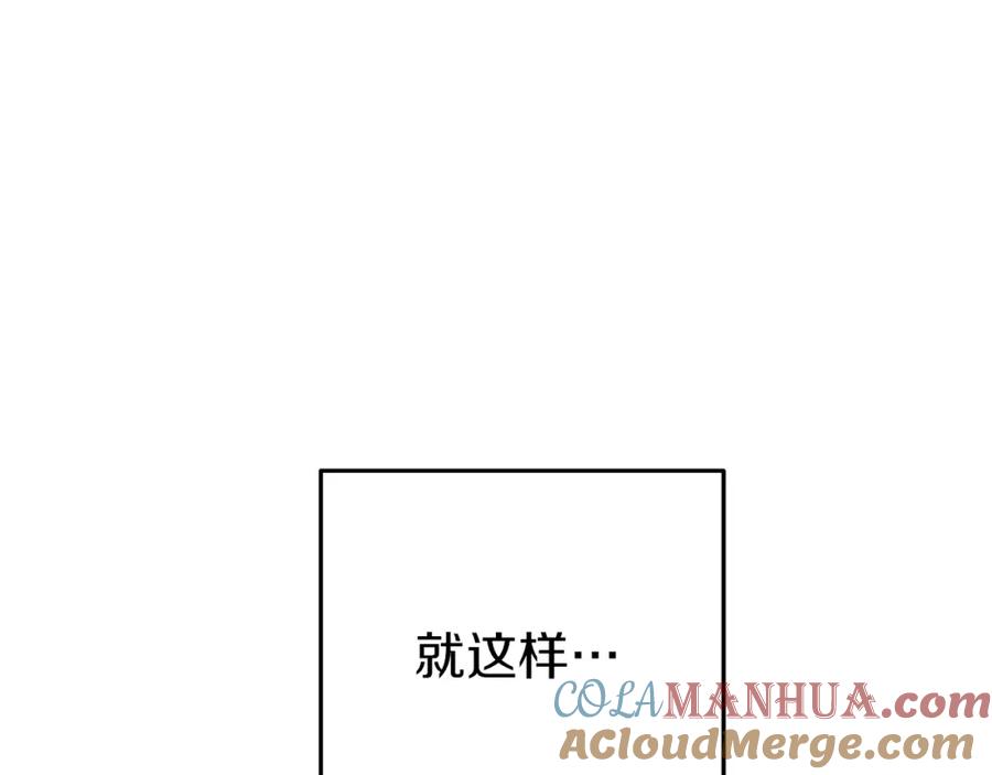 重启地下城 第111话 螺旋升天 第197页