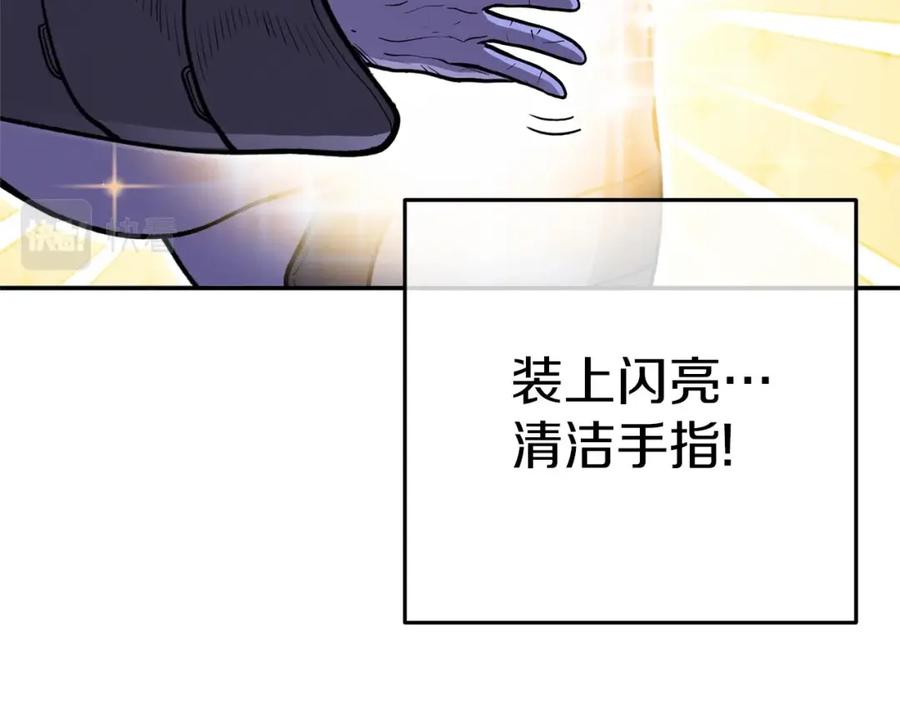 重启地下城 第111话 螺旋升天 第11页