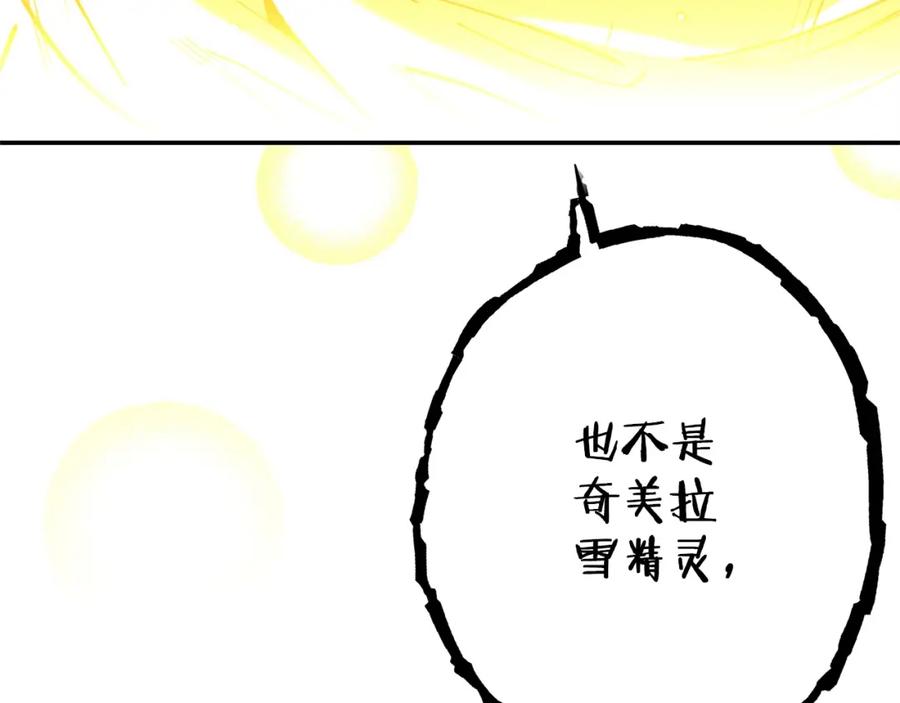 重启地下城 第111话 螺旋升天 第50页