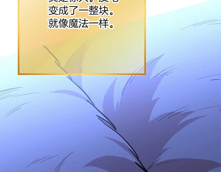 重启地下城 第111话 螺旋升天 第194页