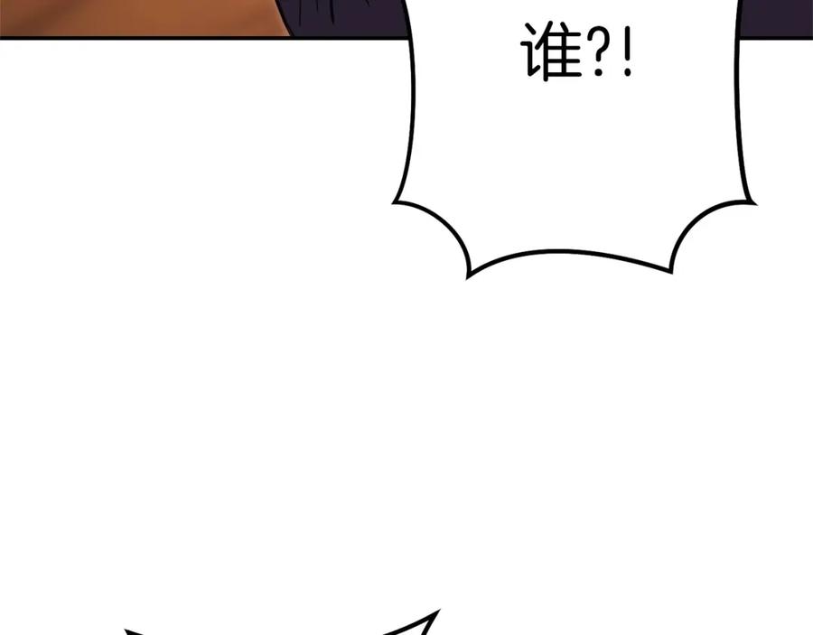 重启地下城 第112话 第一域崩溃 第174页