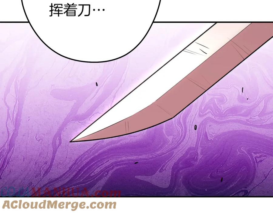 重启地下城 第112话 第一域崩溃 第157页