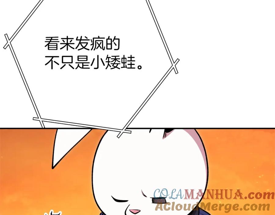 重启地下城 第112话 第一域崩溃 第161页